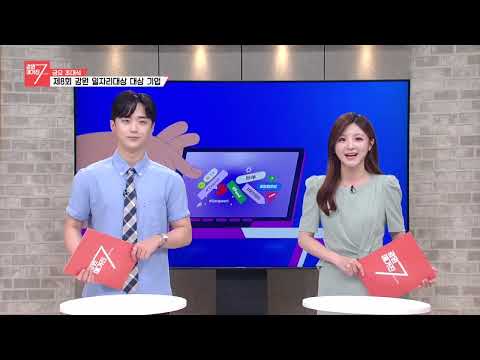 제8회 일자리대상 대상_(주)제이에스엔지니어링 건축사사무소
