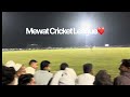Mewat Cricket League Season 1 Cricket Cricketshorts Cricketnews Crickethighlights Nuh Me