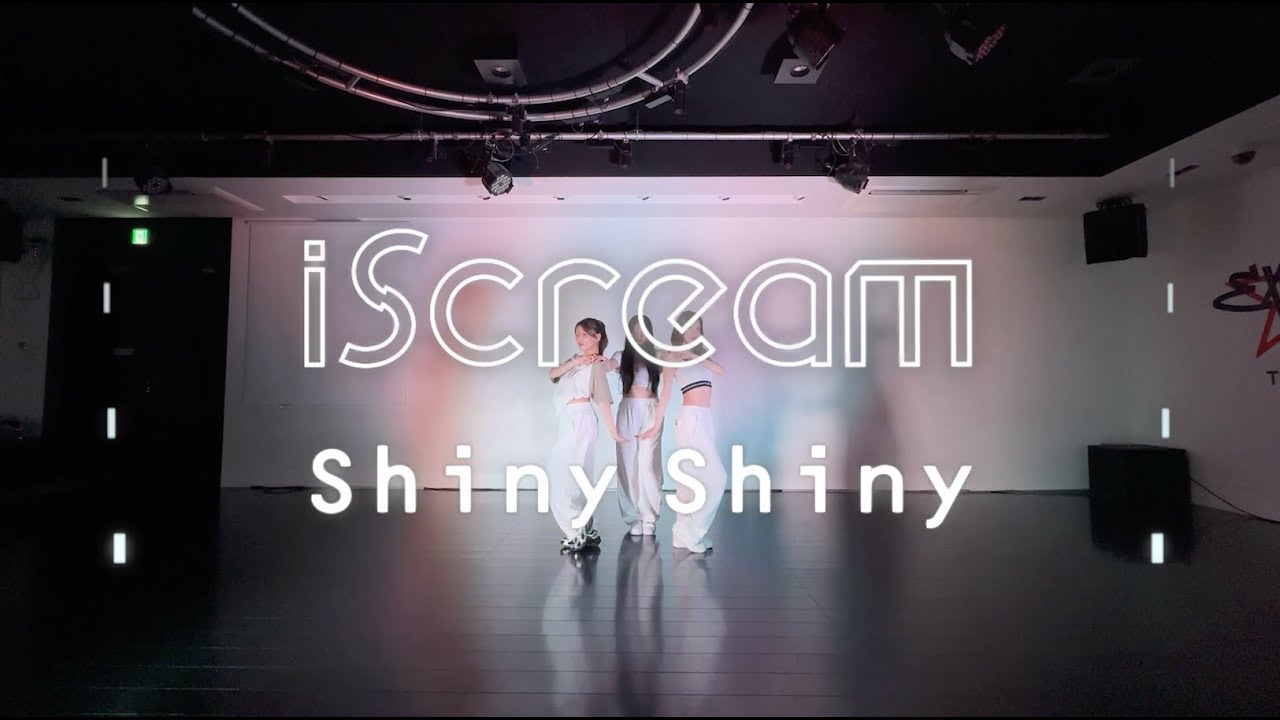 iScream「ShinyShiny 」Dance Performance Video