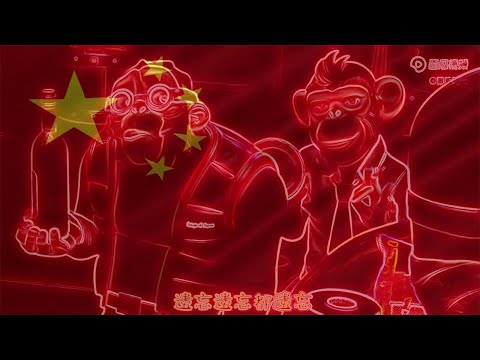Chinese Monkeys Singing Vocoded To China National Anthem