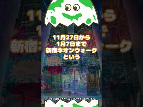 【カウントダウンイベント】大みそか都庁で開催！