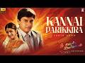 Kannai Parikkira Audio Song Poomagal Oorvalam Prasanth Rambaa Siva C Star Music Spot