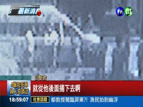 鄭捷第二? 心情不好亂刺人洩憤