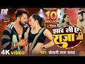 Video झार ली ए राजा जी Khesari Lal Yadav Jhar Li Ae Raja Ji Sapna Chauhan Bh