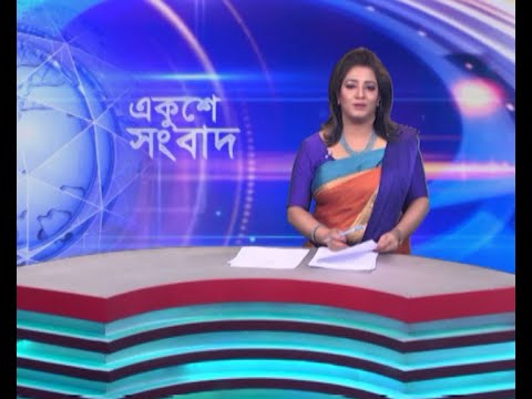 11 PM News || রাত ১১টার সংবাদ || 20 April 2024