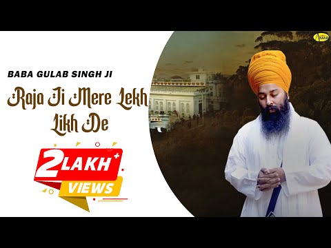 Raja ji mere Lekh Likh De | Baba Gulab Singh Ji Chamkaur Sahib Wale | New Raja Sahib Song 2024