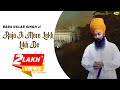 Raja Ji Mere Lekh Likh De Baba Gulab Singh Ji Chamkaur Sahib Wale New Raja Sahib Song 2024