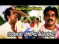 Brahmanandam And Mallikarjuna Rao Ultimate Comedy Scene Badri Movie Scenes Movie Ticket