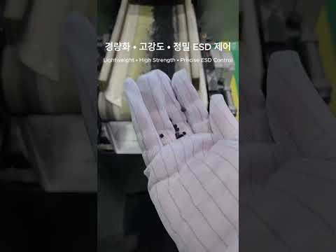 드론, 반도체용 고기능성 신소재 양산 현장!