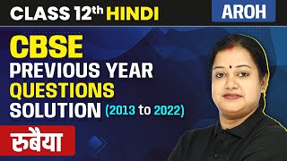Rubaiya -  CBSE Previous Year Questions (2022-2013) | Class 12 Hindi Chapter 9
