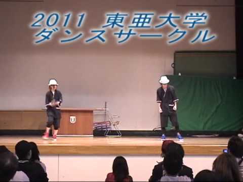 アート・デザイン学科 ムービー東亜大学ダンスサークル.wmv