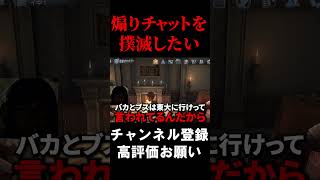 救助狩りされたときとか煽る文化嫌い #第五人格 #identityv