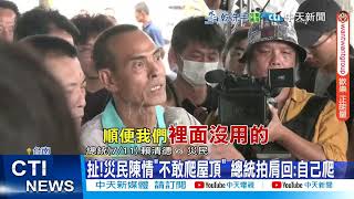 Re: [新聞] 賴清德感動讚：官兵服喪、新婚都投入救