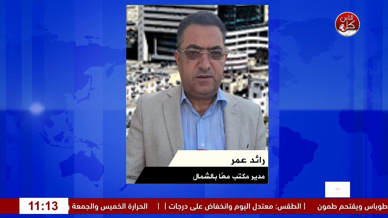 شمال الضفة الغربية تحت التطورات الميدانية المتسارعة