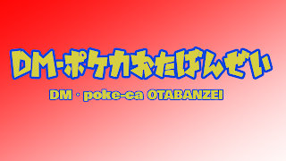 おたばん勢! のライブ ストリーム