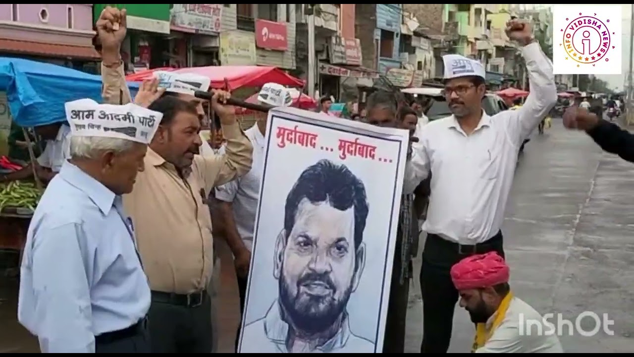 VIDISHA NEWS - भाजपा सांसद बृजभूषण सिंह के पोस्टर के साथ ऐसा व्यवहार ? आप का विरोध प्रदर्शन...
