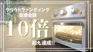 新生活をオシャレに! コンパクトな1台4役ノンフライオーブンが凄かった! 【AKEEYO】