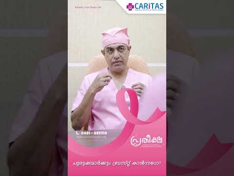 Does men also get breast cancer???