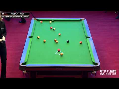 Gareth Potts 波茨 vs Ma Zhiyu 马志宇 FINAL | Chinese 8-ball International Masters 2014 乔氏杯 中式八球国际大师赛