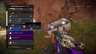 apex　ランクまわします
