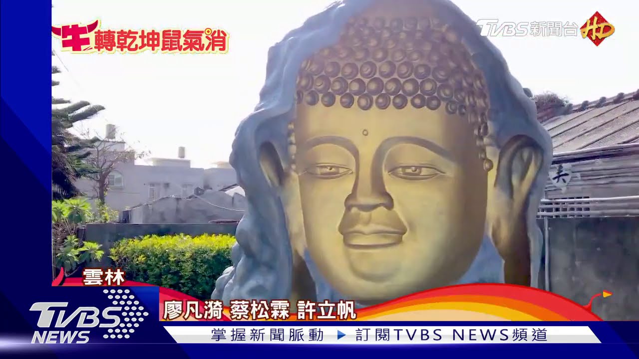雲林神奇凹雕藝術村 走到哪佛祖看到哪