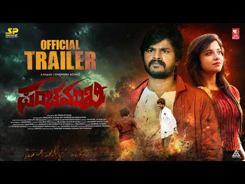 Panchamukhi - Official Trailer