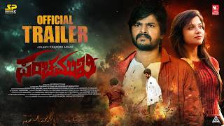 Panchamukhi - Official Trailer | Chandru  Achar  Spoorthi Manohar | SP Productions