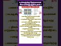 வாஸ்து சாஸ்திரம் Vijosdairy11 Shorts Vastu Vastutips Vastushastra Astr