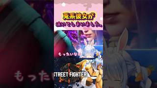 ポイントを失い悲しむ兎田ぺこら#shorts 【ホロライブ/切り抜き】