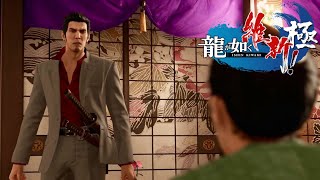 【龍が如く維新! 極】#２０  新撰組に入った理由がよくあるバンド始める理由みたいなやつ【実況】
