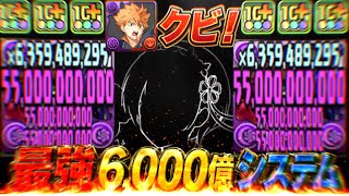 【天才】スザクの最強相方爆誕！日向無しで大樹爆速周回出来るのヤバすぎる【パズドラ】