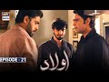 Aulaad Episode 21 19th April 2021 Sub Aulaad Episode 21 19th April 2021 Sub