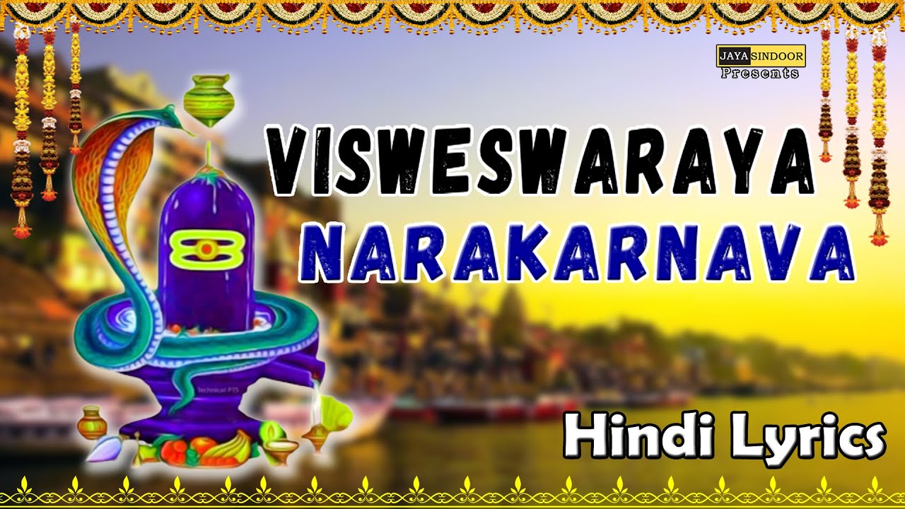 Daridraya Dahana Shiva Stotram in Malayalam