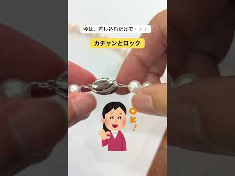 パールネックレスの金具紹介動画