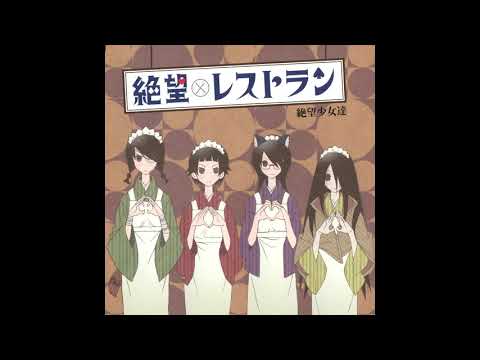 Goku Sayonara Zetsubou Sensei Omamori Zetsubou Shoujo-tachi