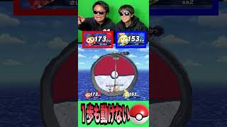 メタモンがモンスターボール投げたのに0ダメなんですが!?!? #ゲーム #ポケモン