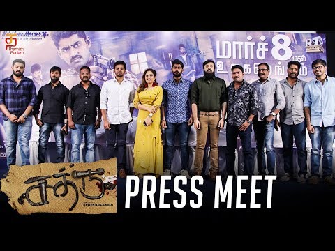 Sathru Press Meet | Kathir | Srushti Dange | Suja Varunee | Neelima | Amresh | Thamizh Padam Video