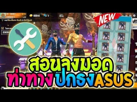 มอดฟีฟายท่าปักธง