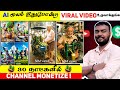 Free Ai Video Generator Tamil Ai Video Editing Ai Video Generator Skills Maker Tv