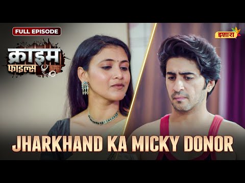 Jharkhand Ka Micky Donor | Crime Files | NEW FULL EPISODE | नई कहानी | Ravi Kishan | Ishara
