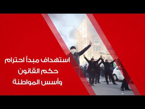 أسباب إغلاق جمعية الوفاق 