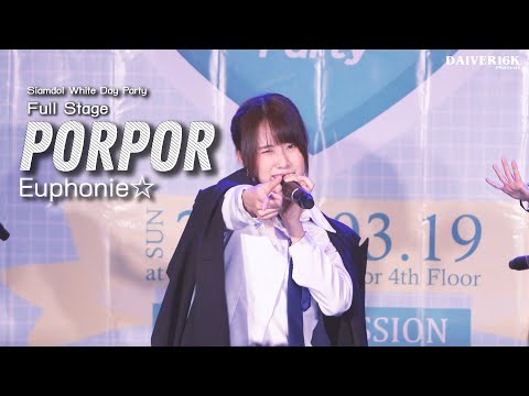 [190323] Full Stage Fancam Porpor Euphonie☆ @  Siamdol White Day Party | DONKI MALL  [4K]