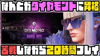 【スト６】かなり苦戦しながら20時間かけてダイヤモンドに昇格｜Ⓒマノン
