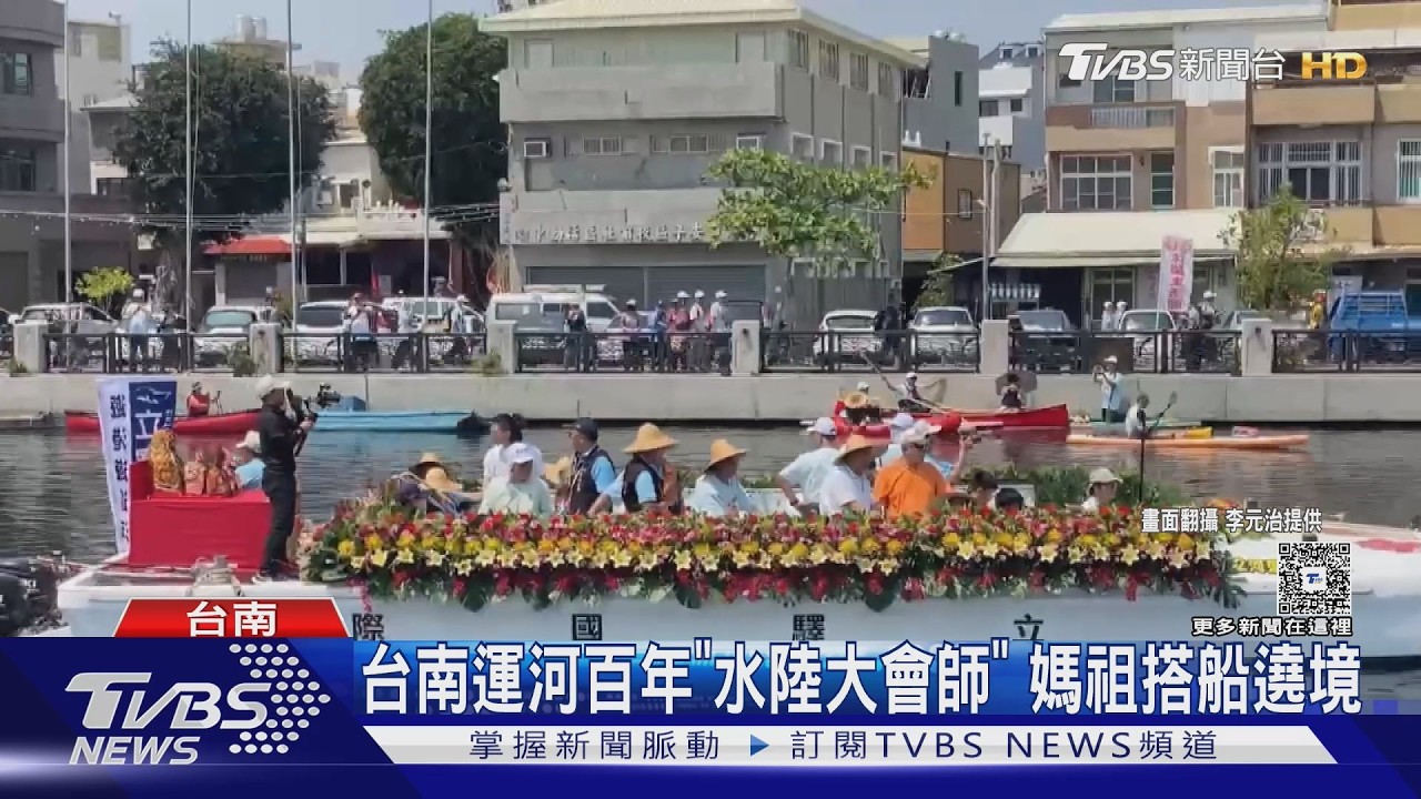 影音/台南運河「媽祖水路遶境」民眾划SUP遭勸離爆口角
