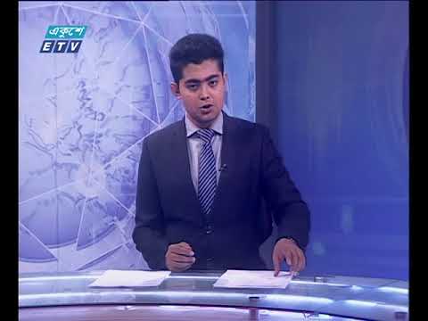 রাত ০১টার সংবাদ ১৩.১০.২০১৭