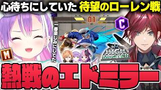【切り抜き／常闇トワ】V最スクリムで一番楽しみにしていたローレンさんとのエド対決を満喫するトワ様【ホロライブ／スト６／渋谷ハル／紫宮るな／天鬼ぷるる／ #V最協第二幕 】