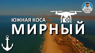 Рыбалка на южной косе крым