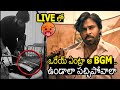 Goosebumps Video Of SS Thaman Live Composing OG BGM Pawan Kalyan Sujeeth Always Filmy