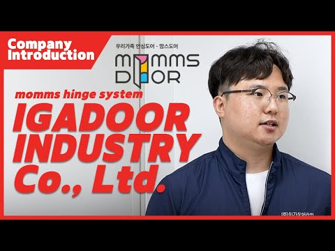 (주)이가도어산업