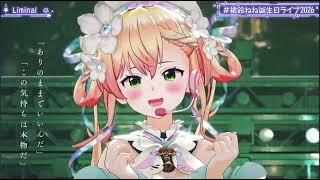 Liminal/桃鈴ねね
